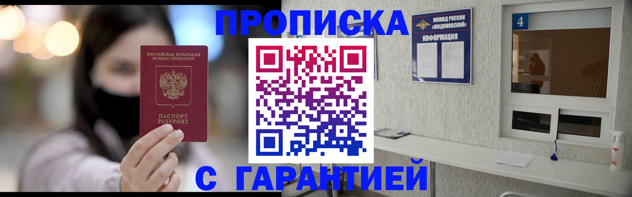 временная регистрация купить в Красноуральске