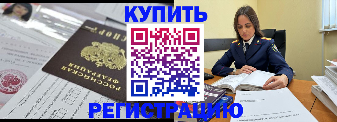 временная регистрация для школы в Красноуральске