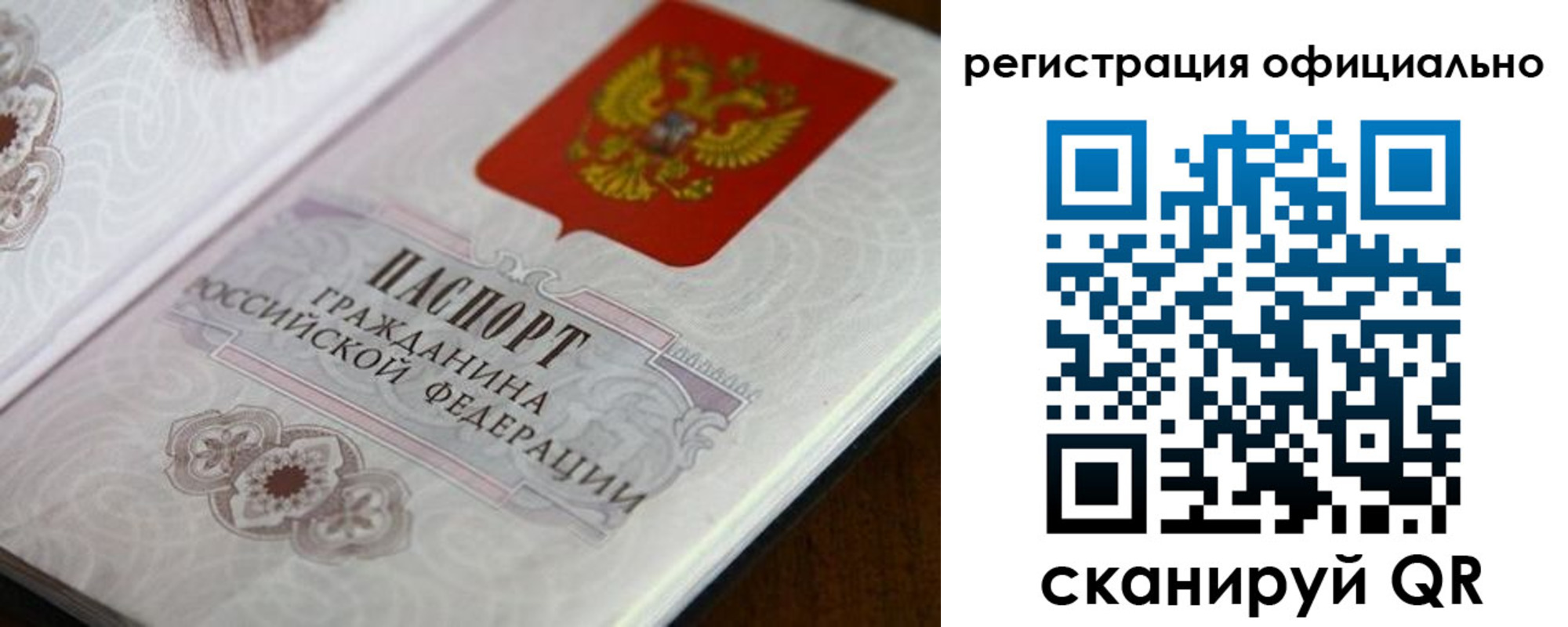 прописка ребенка в Красноуральске