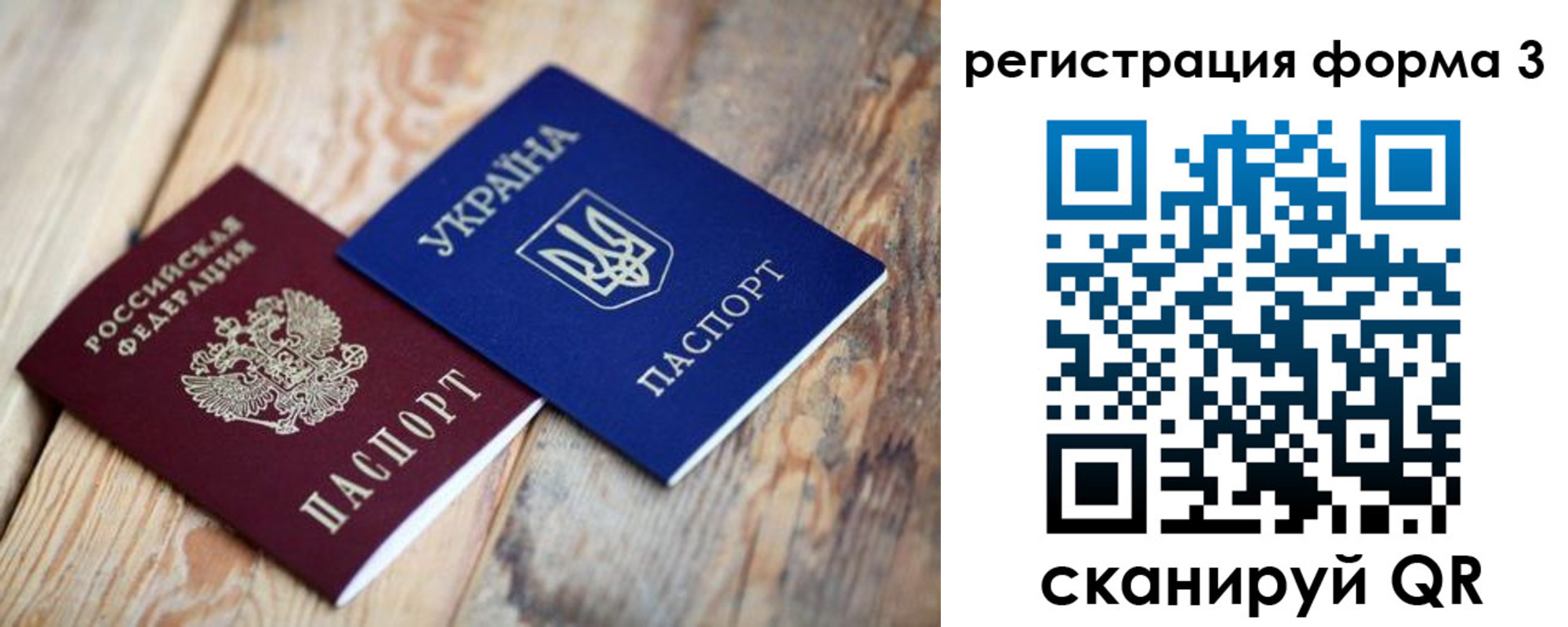 временная регистрация для всех в Красноуральске