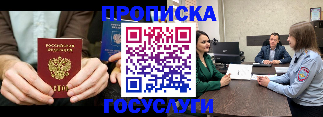 прописка в квартире в Красноуральске