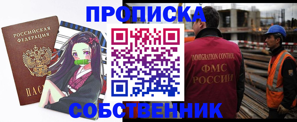 временная регистрация для всех в Красноуральске