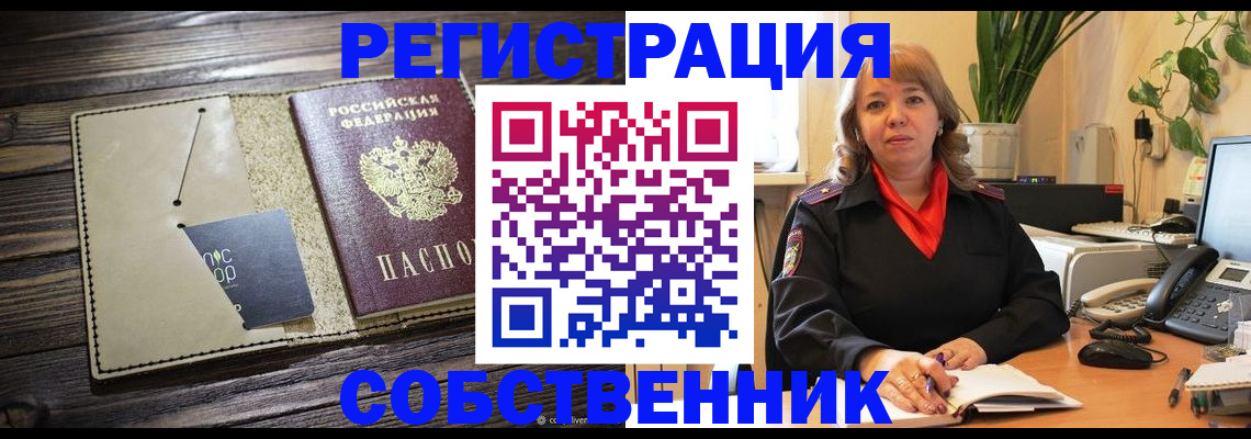 временная регистрация 2025 в Красноуральске
