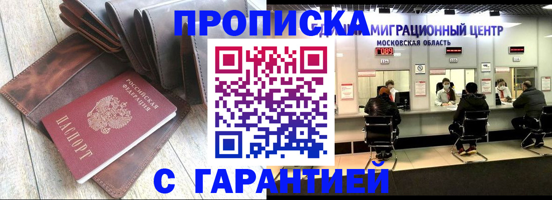 прописка поиск в Красноуральске